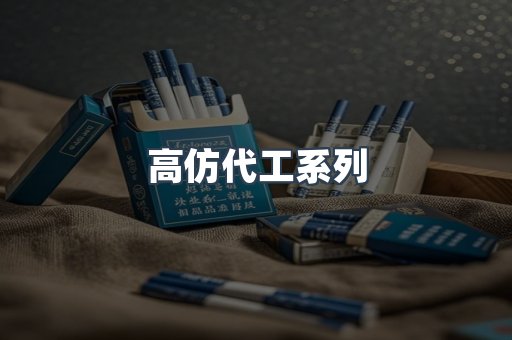 越南香烟系列